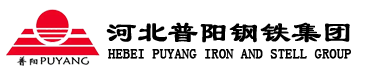 河北普陽(yáng)鋼鐵集團(tuán)